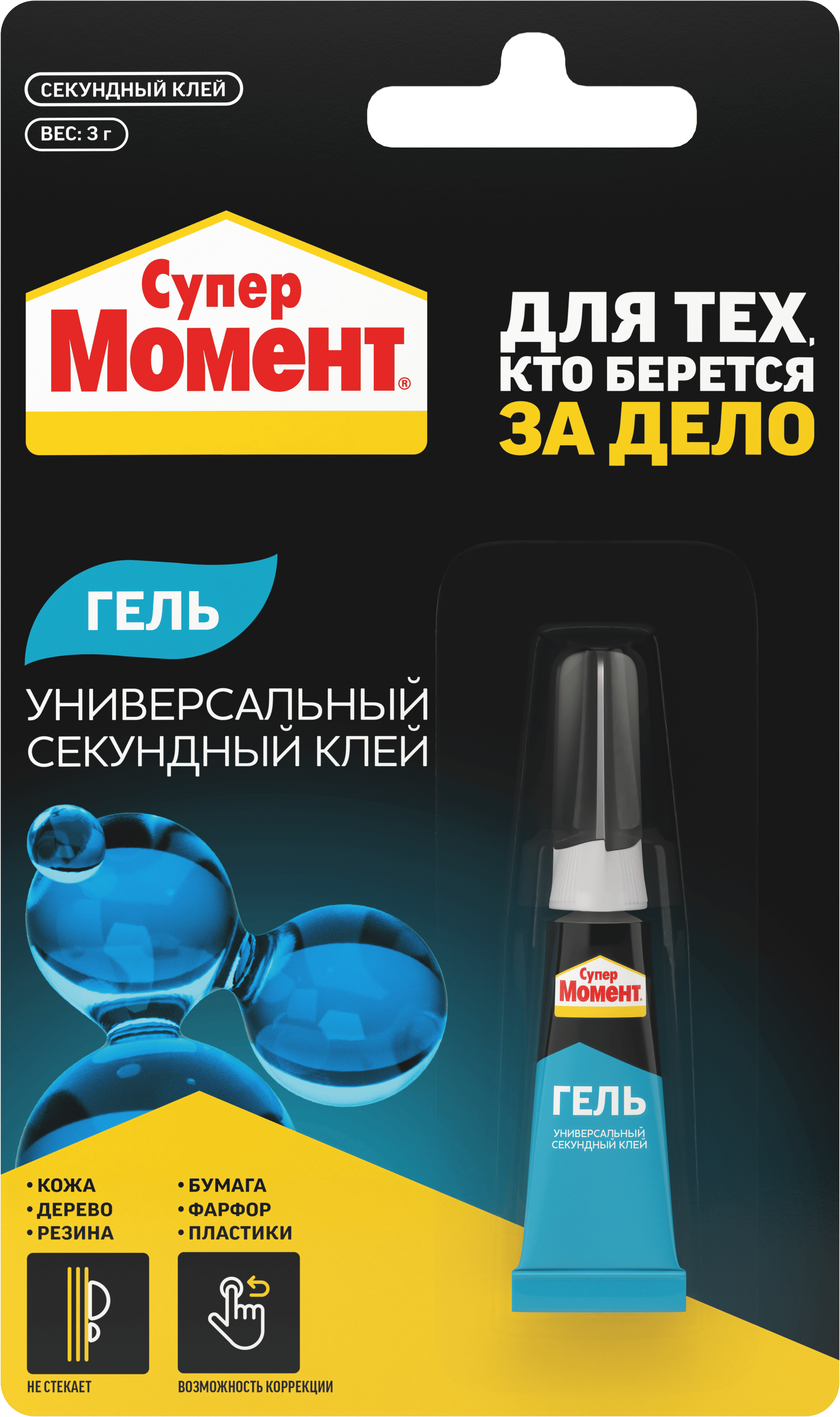 Супер Момент Гель