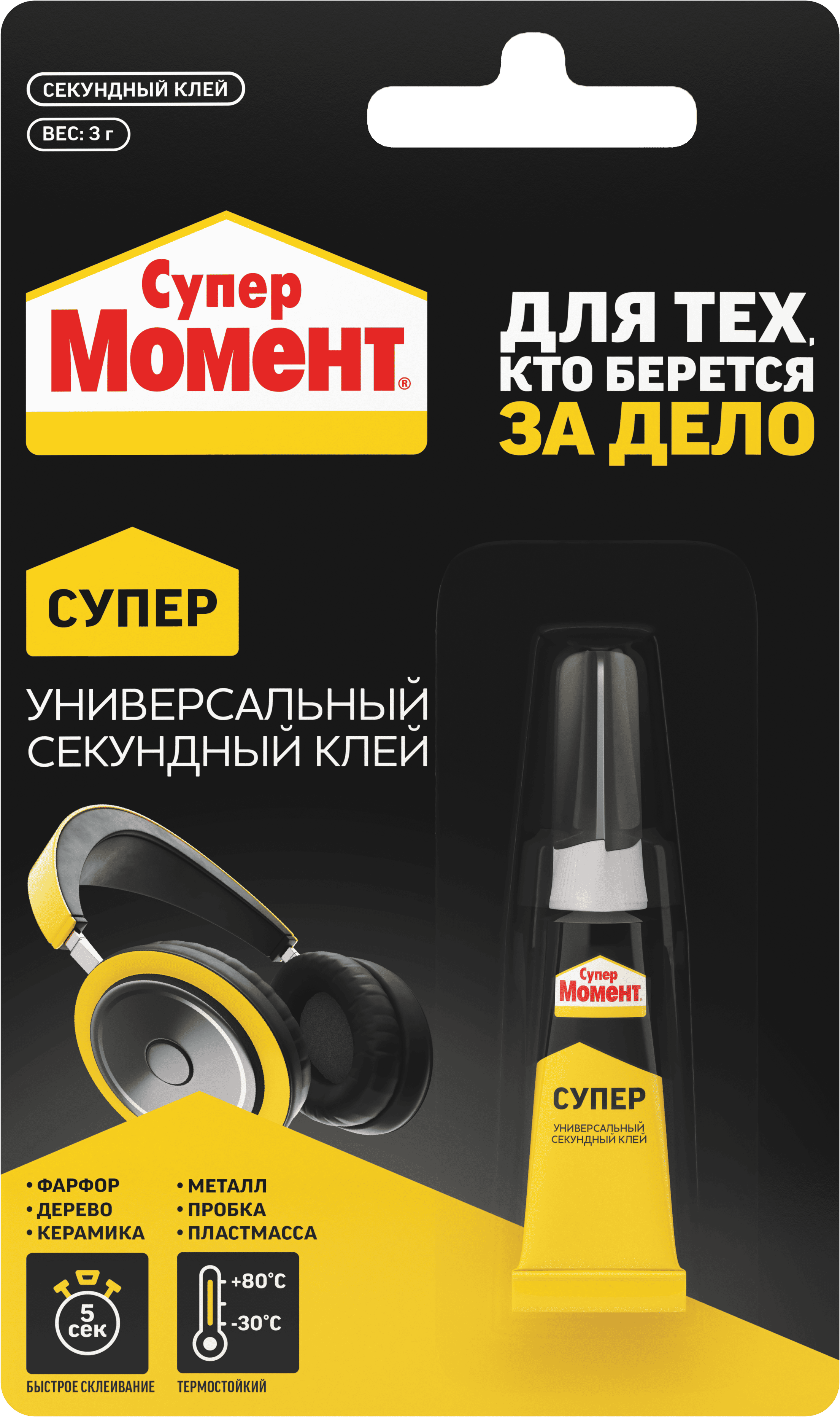 Супер Момент Универсальный