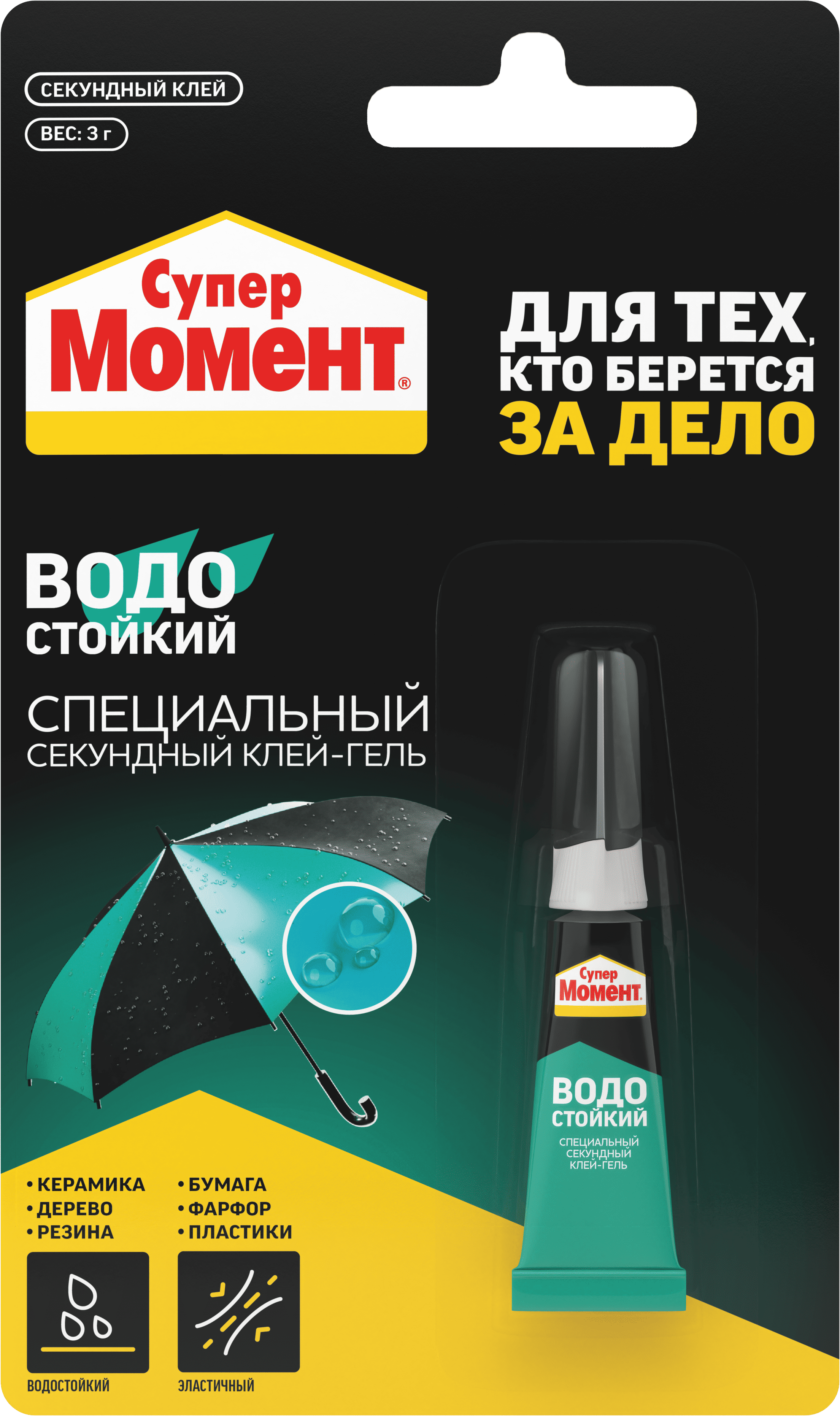 Супер Момент Водостойкий - Гель