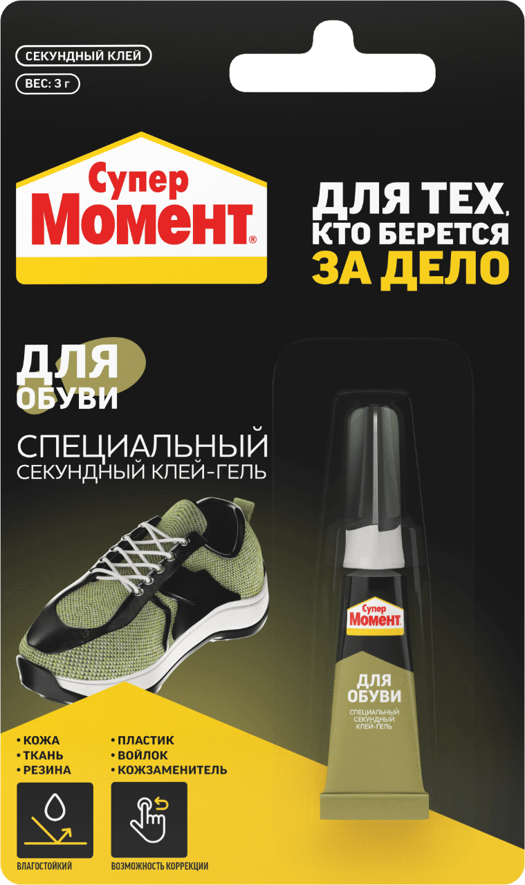 Супер Момент Для Обуви