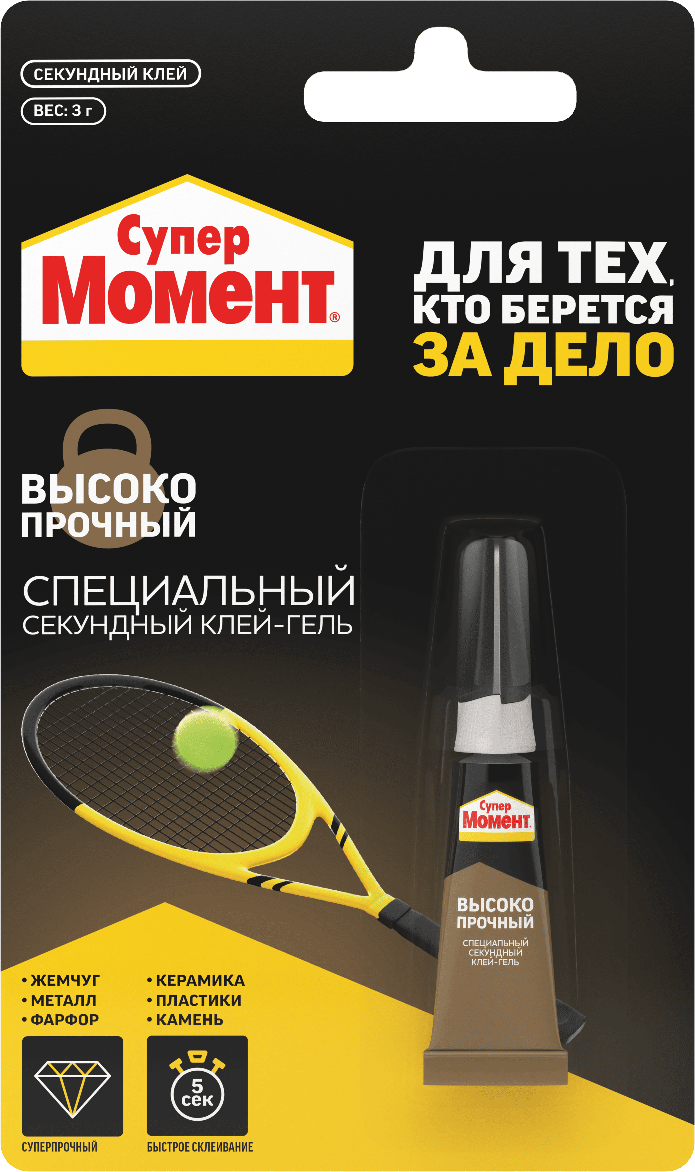 Супер Момент Высокопрочный