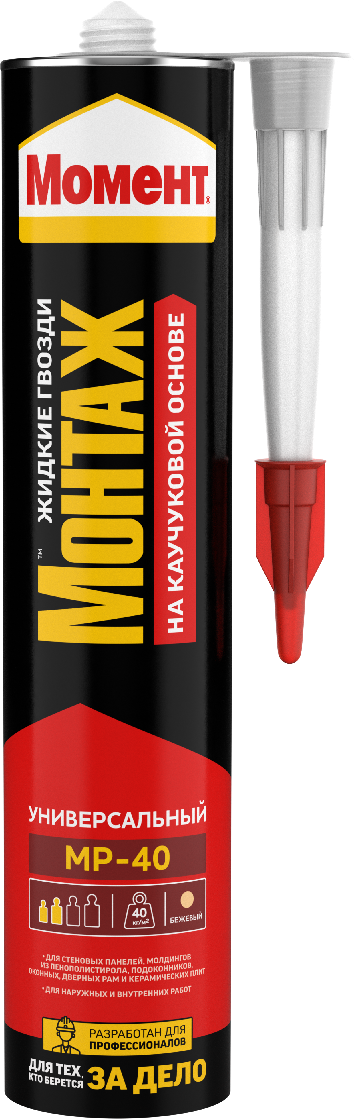 Момент Монтаж Универсальный MP-40